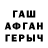 КЕТАМИН VHQ Padar McG