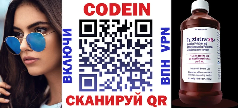 Кодеиновый сироп Lean напиток Lean (лин) магазин Кимовск