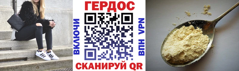 ГЕРОИН VHQ  Кимовск 