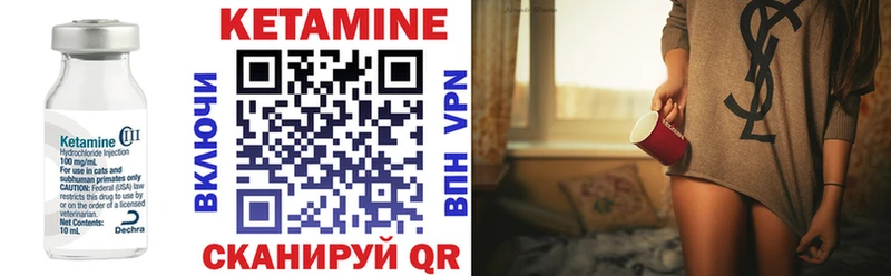 КЕТАМИН VHQ  купить   Кимовск 